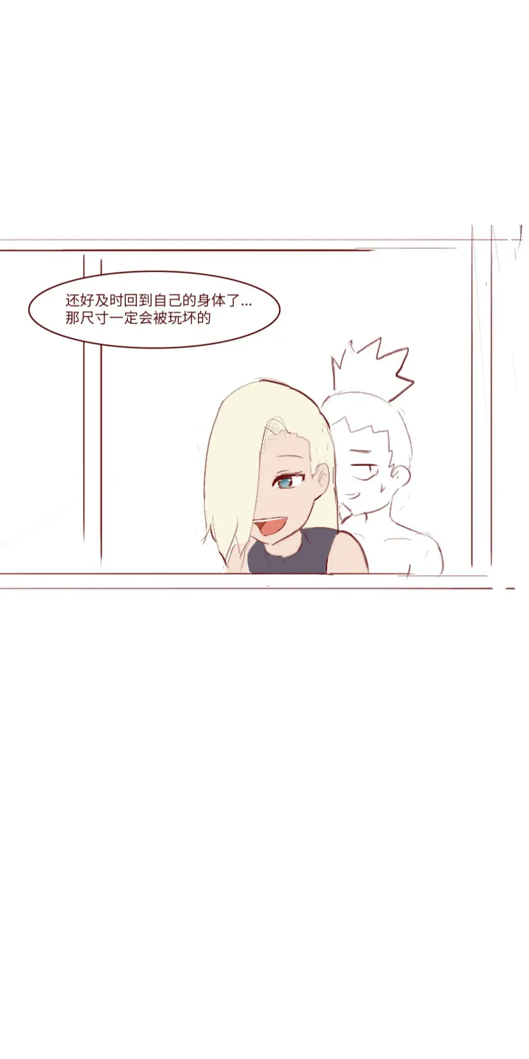 Naruto NTR（井野，萨姆依） Fhentai - Page 26