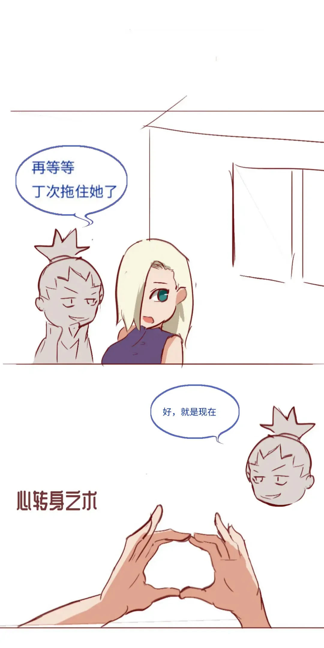 Naruto NTR（井野，萨姆依） Fhentai - Page 9