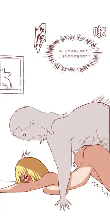 Naruto NTR（井野，萨姆依） Fhentai - Page 11