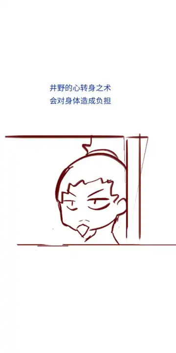 Naruto NTR（井野，萨姆依） Fhentai - Page 21