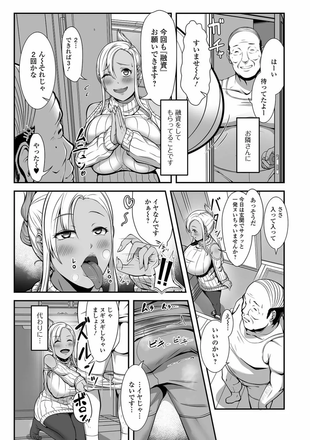 COMIC Shigekiteki SQUIRT!! Vol. 24 Fhentai.net - Page 198