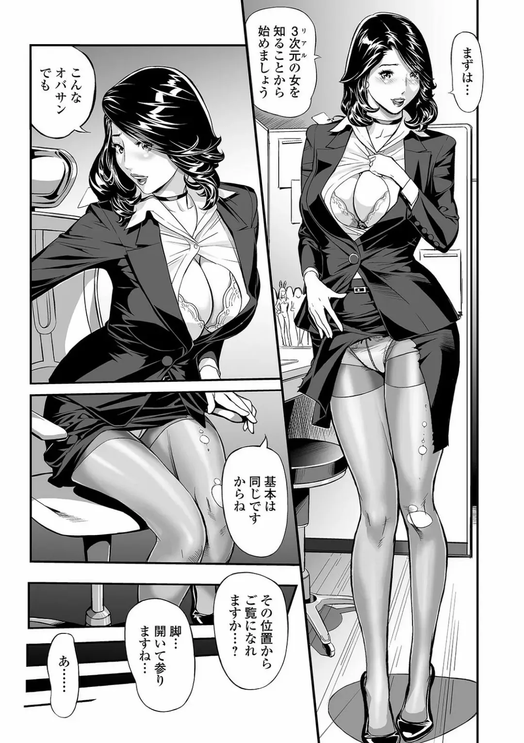 COMIC Shigekiteki SQUIRT!! Vol. 24 Fhentai.net - Page 223