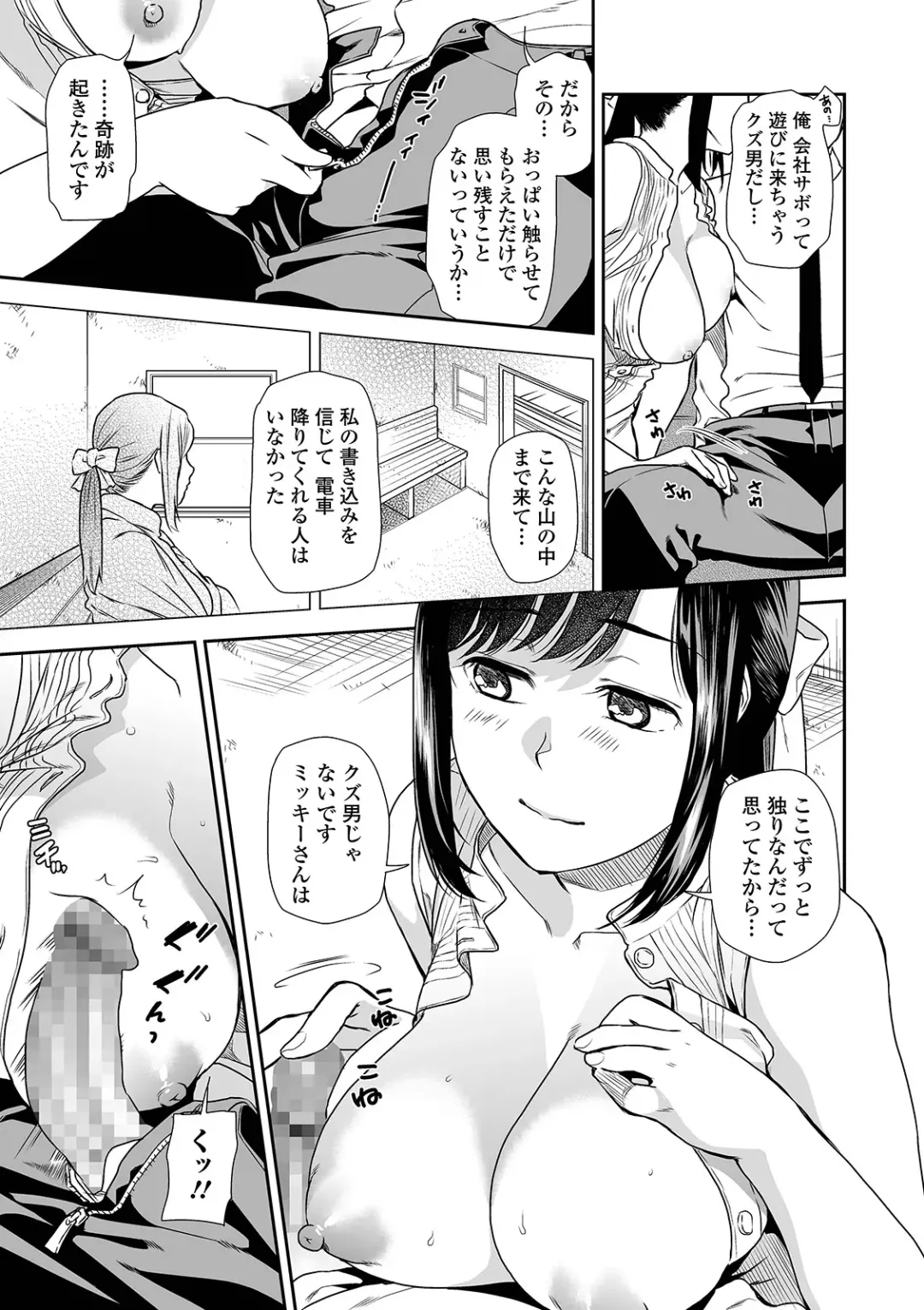 COMIC Shigekiteki SQUIRT!! Vol. 24 Fhentai.net - Page 25