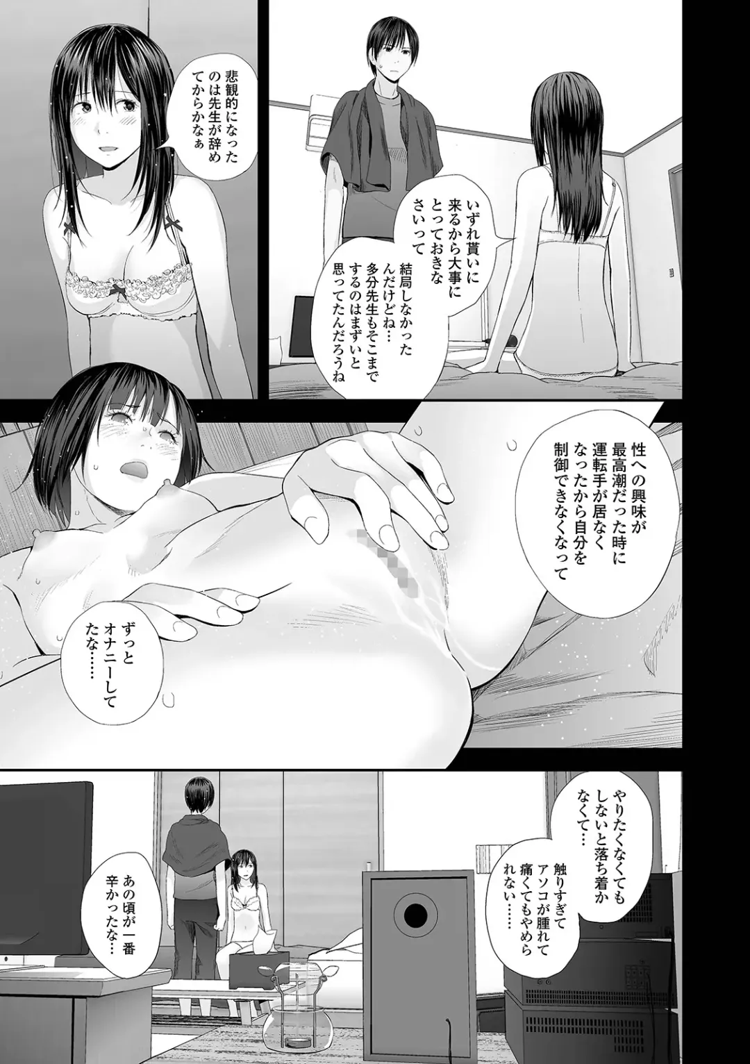 COMIC Shigekiteki SQUIRT!! Vol. 24 Fhentai.net - Page 47