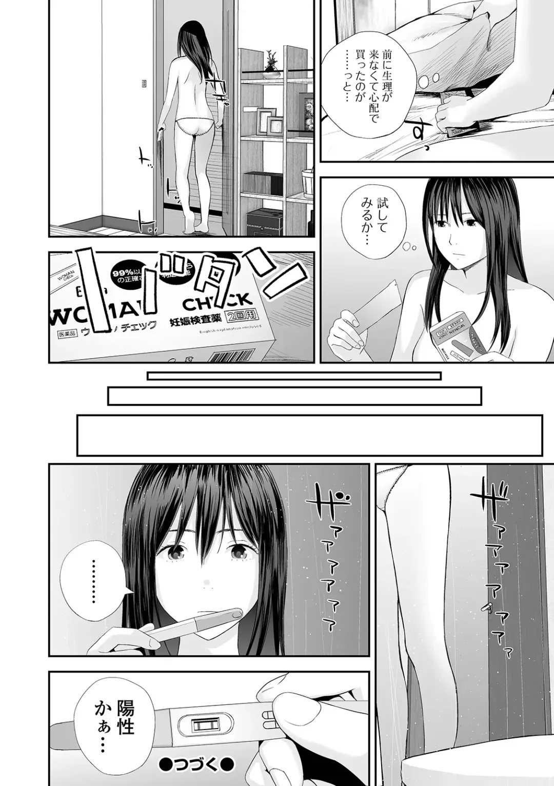 COMIC Shigekiteki SQUIRT!! Vol. 24 Fhentai.net - Page 64