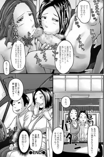 COMIC Shigekiteki SQUIRT!! Vol. 24 Fhentai.net - Page 160