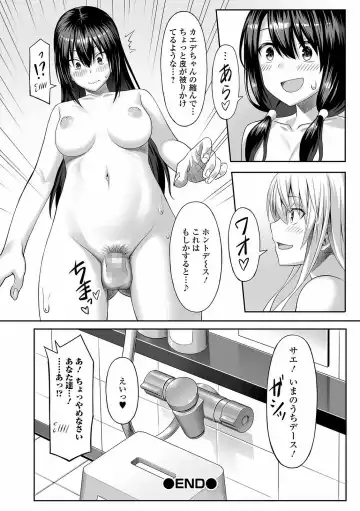 COMIC Shigekiteki SQUIRT!! Vol. 24 Fhentai.net - Page 196