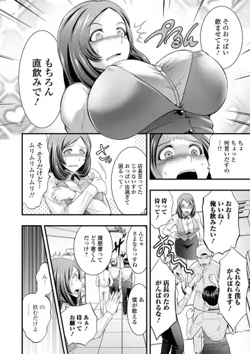 COMIC Shigekiteki SQUIRT!! Vol. 24 Fhentai.net - Page 8