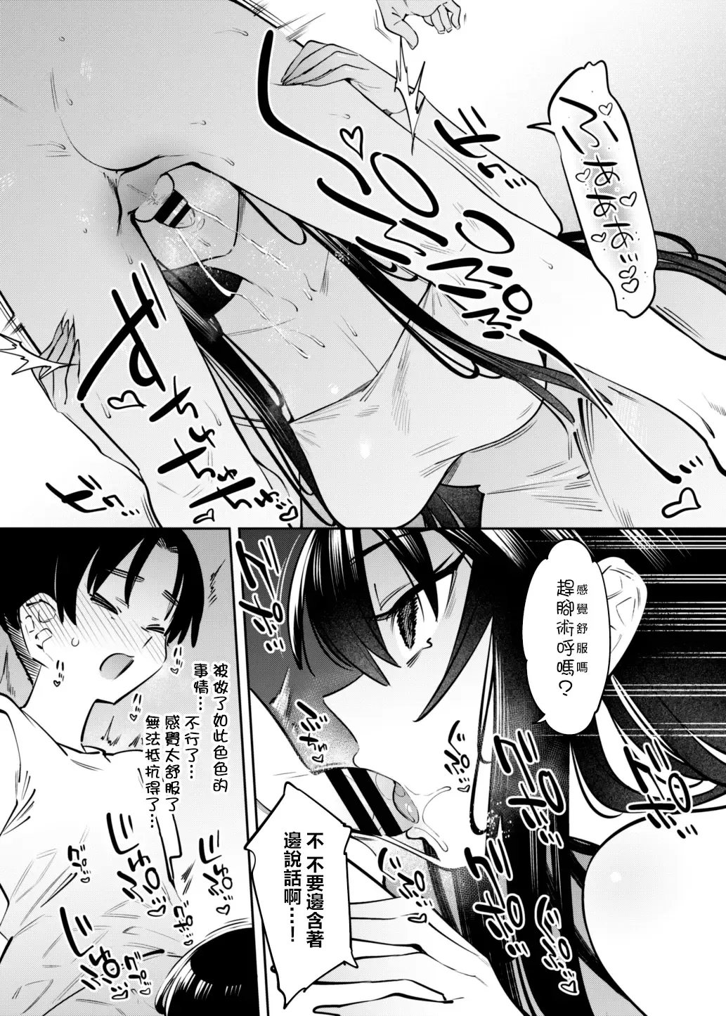 [7zu7] Boku to Onee-chan no Aru Natsu no Hi. Fhentai - Page 17