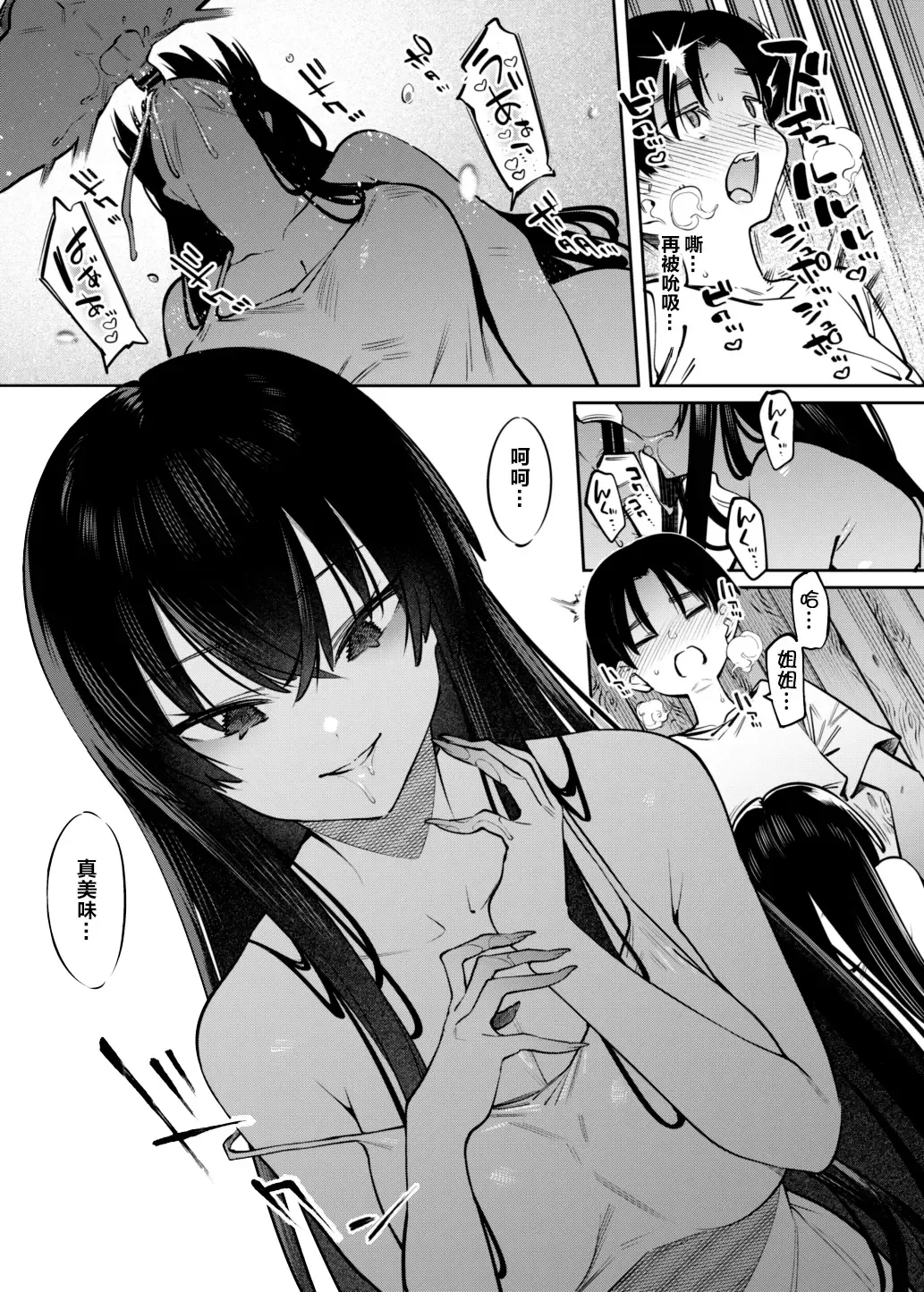 [7zu7] Boku to Onee-chan no Aru Natsu no Hi. Fhentai - Page 20