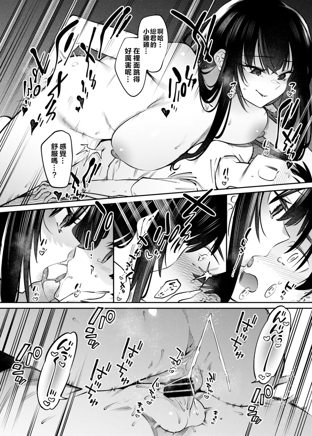 [7zu7] Boku to Onee-chan no Aru Natsu no Hi. Fhentai - Page 23