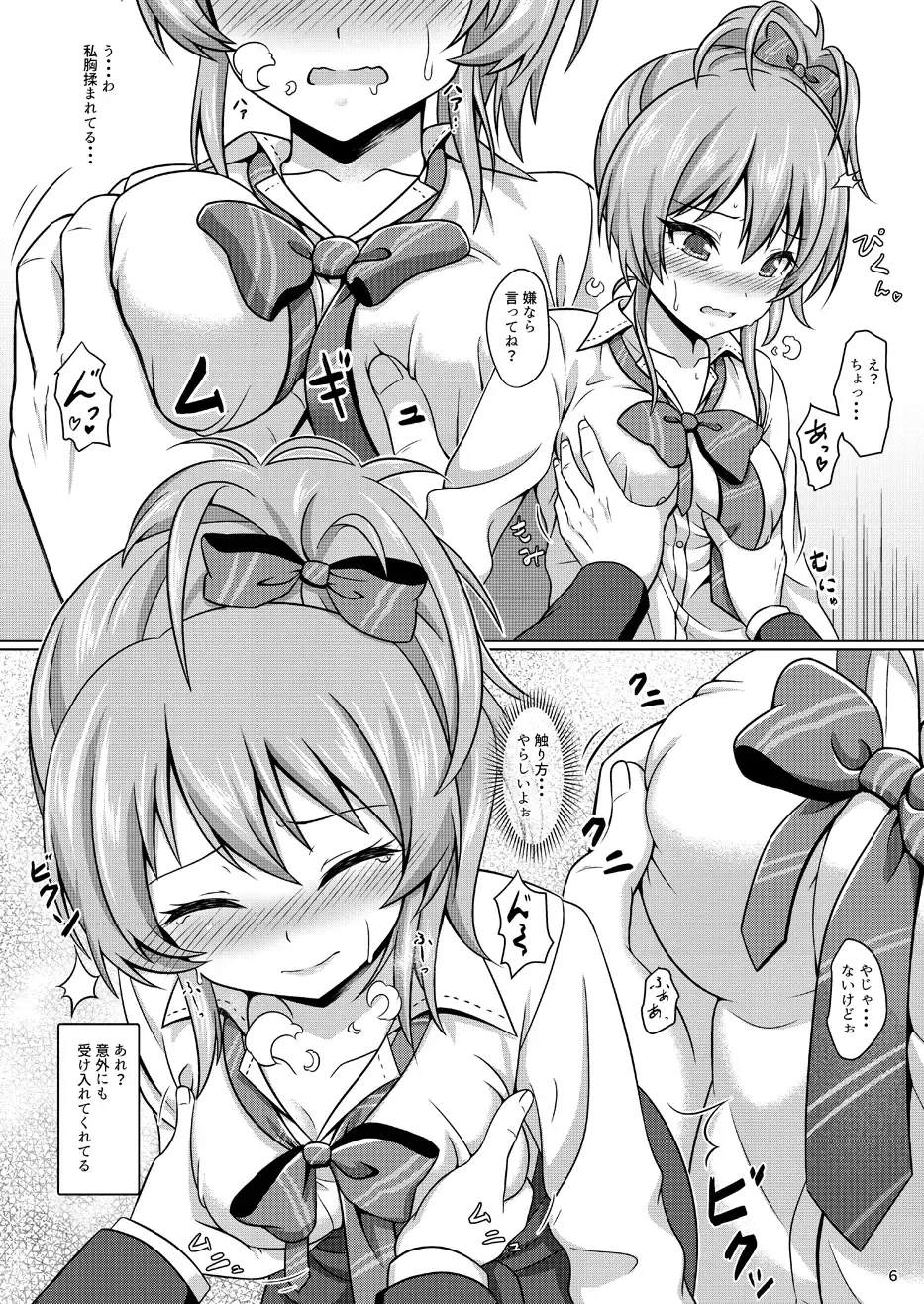 [Nazuna] Hajimete no Jikan Fhentai - Page 5
