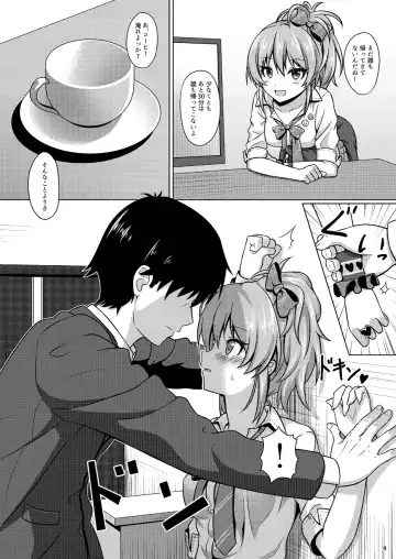 [Nazuna] Hajimete no Jikan Fhentai - Page 3