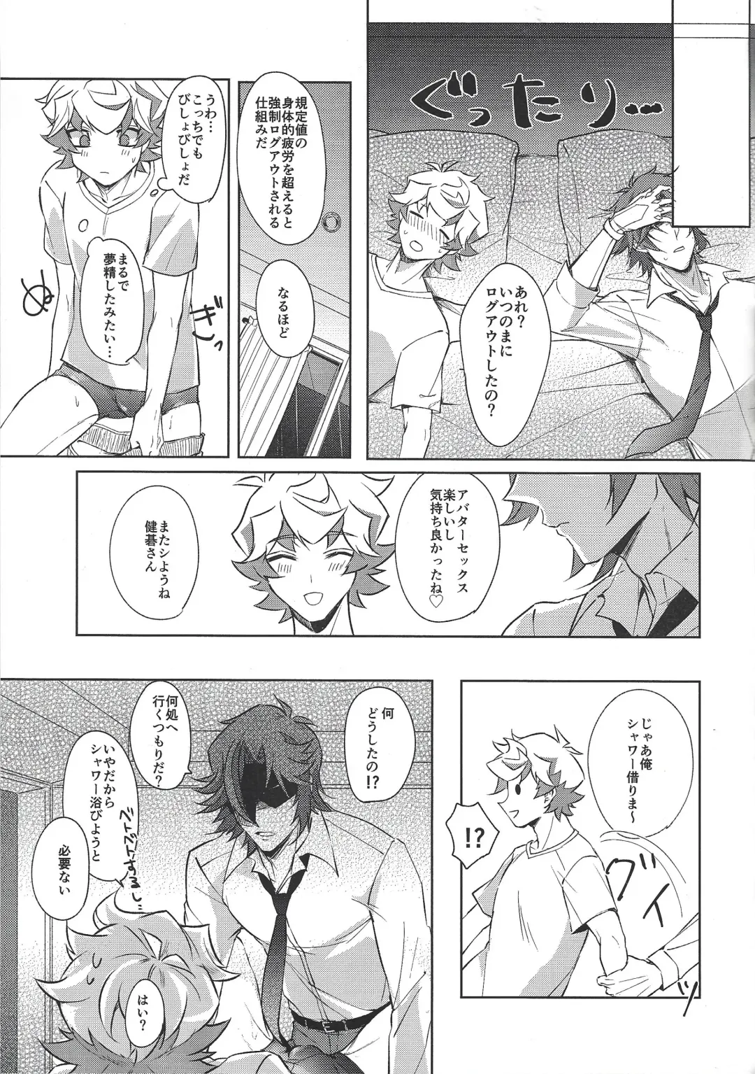 [Shimao] Otona ni naru made matemasen!! Fhentai - Page 18