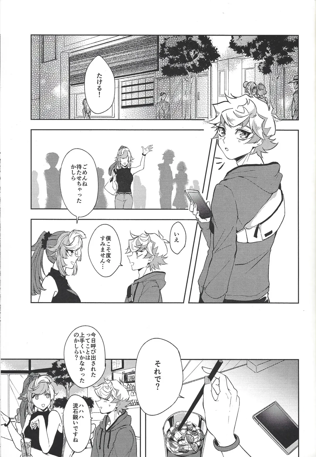 [Shimao] Otona ni naru made matemasen!! Fhentai - Page 2