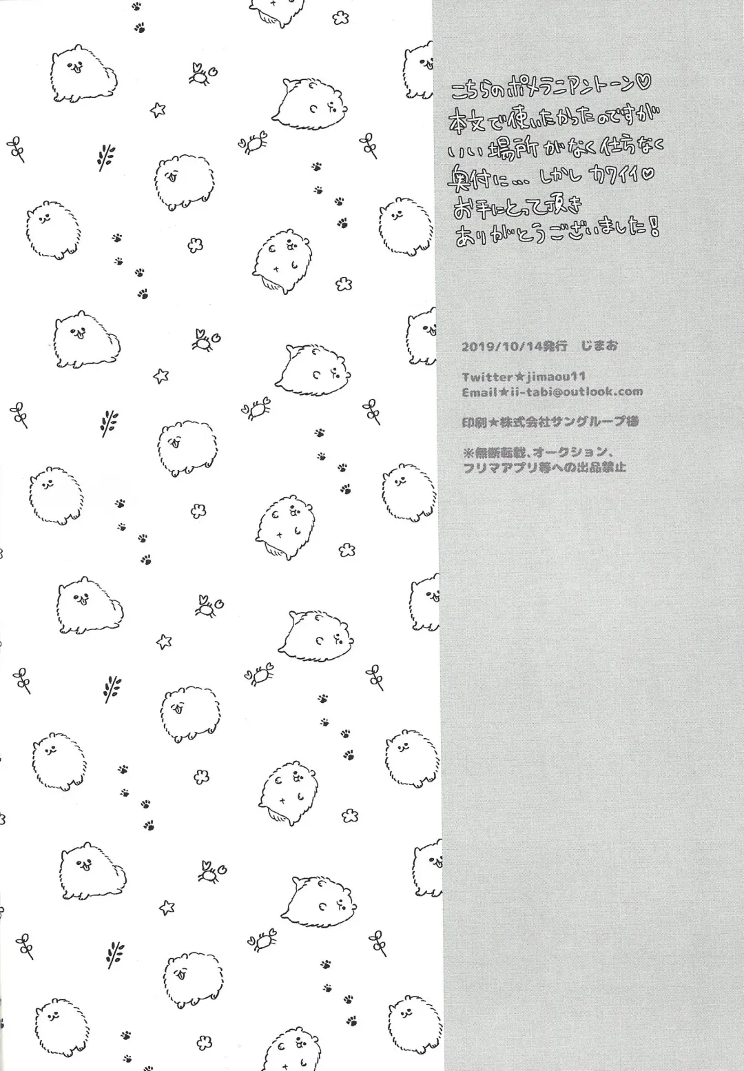 [Shimao] Otona ni naru made matemasen!! Fhentai - Page 25