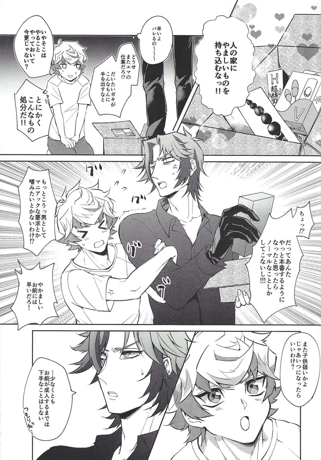 [Shimao] Otona ni naru made matemasen!! Fhentai - Page 4