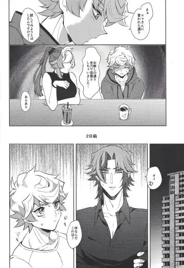 [Shimao] Otona ni naru made matemasen!! Fhentai - Page 3