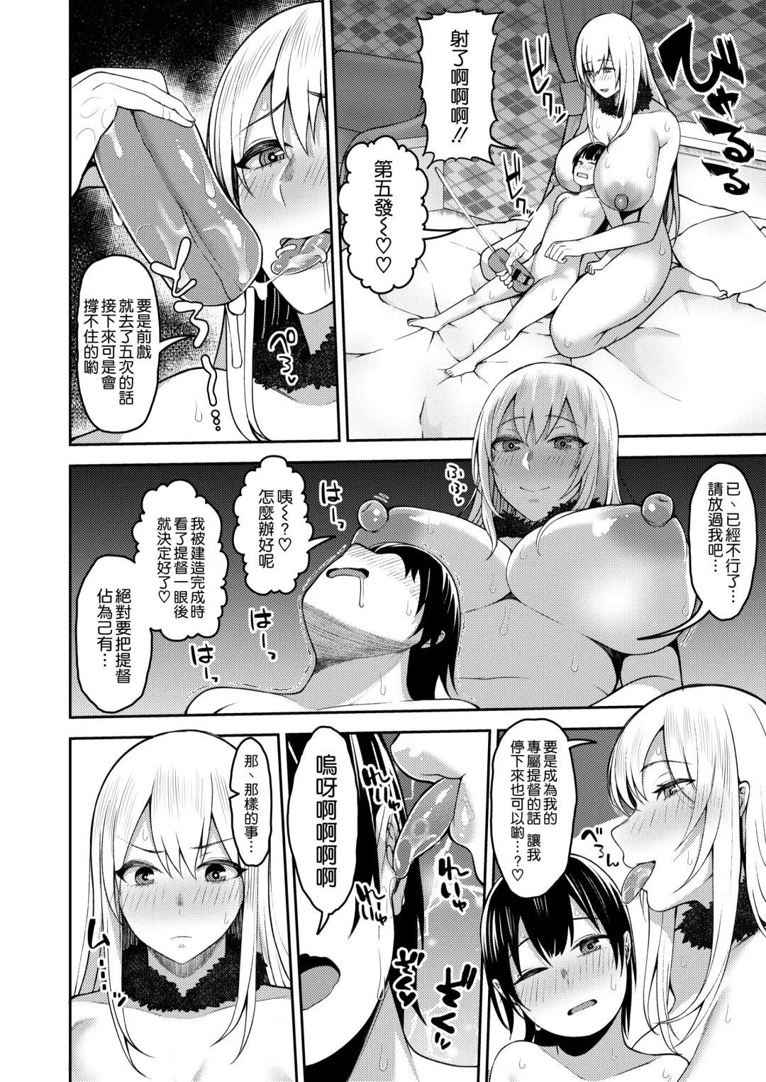 [Kayumidome] Shota Teitoku wa Senpai no Kouhai no Mono yo Fhentai - Page 20