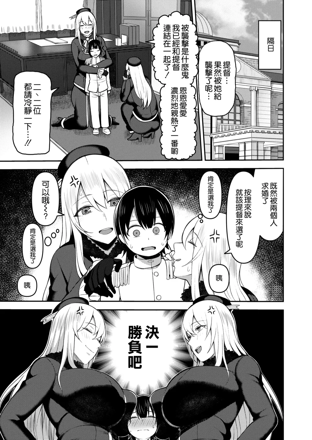 [Kayumidome] Shota Teitoku wa Senpai no Kouhai no Mono yo Fhentai - Page 27