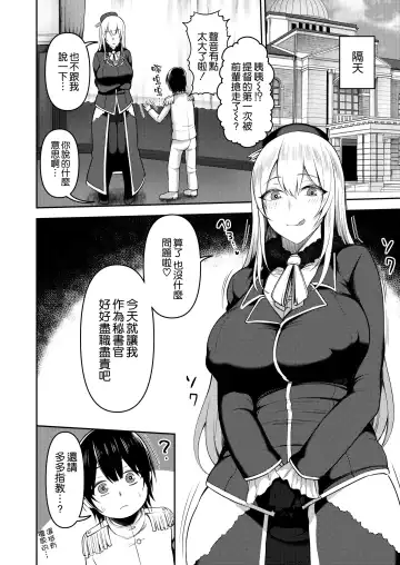 [Kayumidome] Shota Teitoku wa Senpai no Kouhai no Mono yo Fhentai.net - Page 18