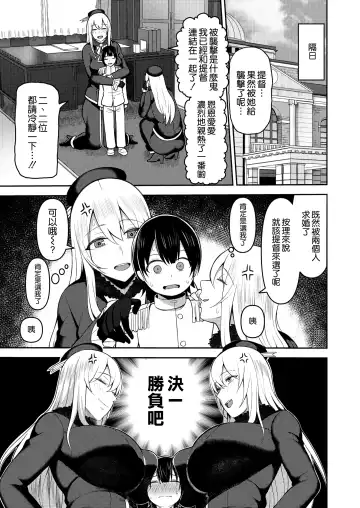 [Kayumidome] Shota Teitoku wa Senpai no Kouhai no Mono yo Fhentai.net - Page 27