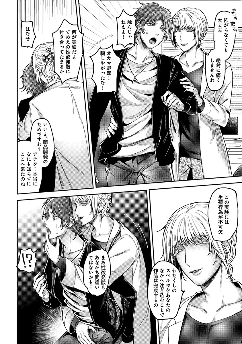 [Heaven] Mugi-oniichan Fhentai - Page 100