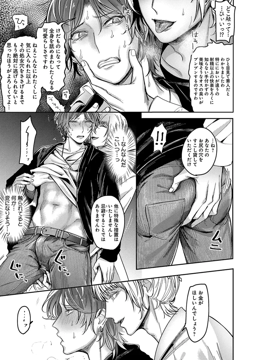 [Heaven] Mugi-oniichan Fhentai - Page 101