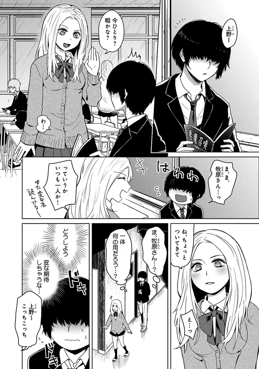 [Heaven] Mugi-oniichan Fhentai - Page 114