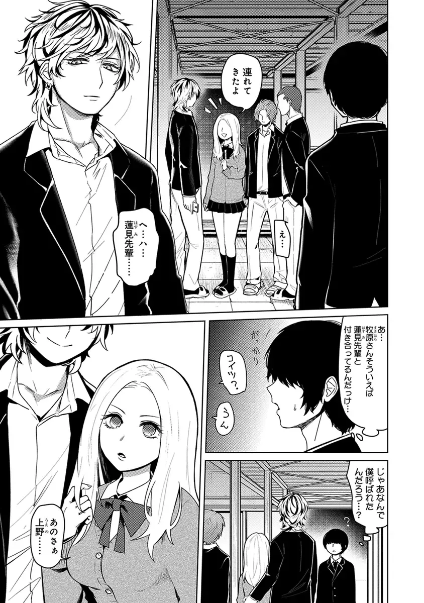 [Heaven] Mugi-oniichan Fhentai - Page 115