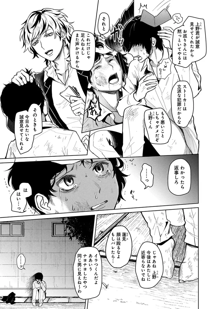 [Heaven] Mugi-oniichan Fhentai - Page 117