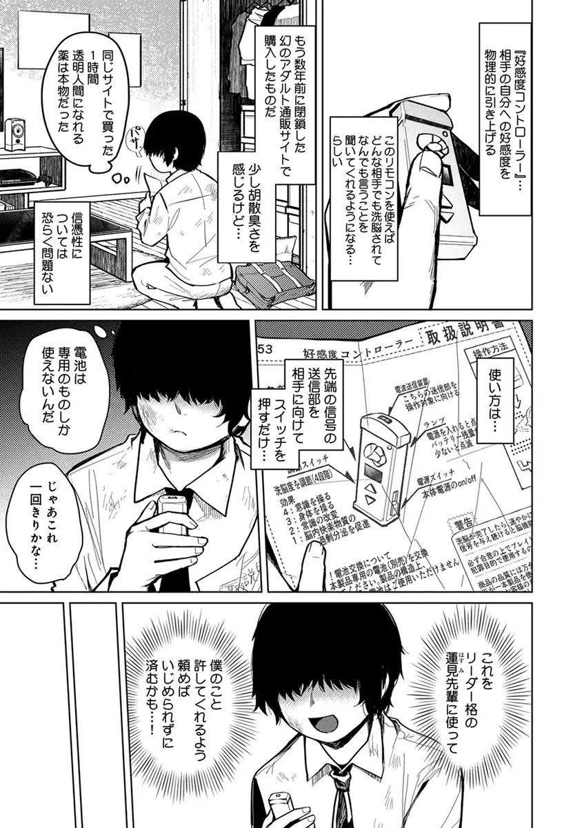 [Heaven] Mugi-oniichan Fhentai - Page 119