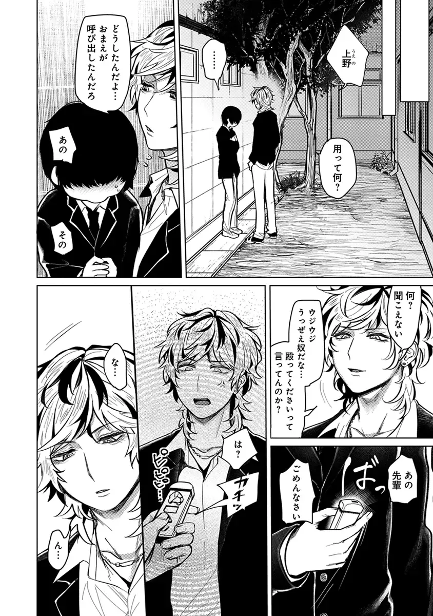 [Heaven] Mugi-oniichan Fhentai - Page 120