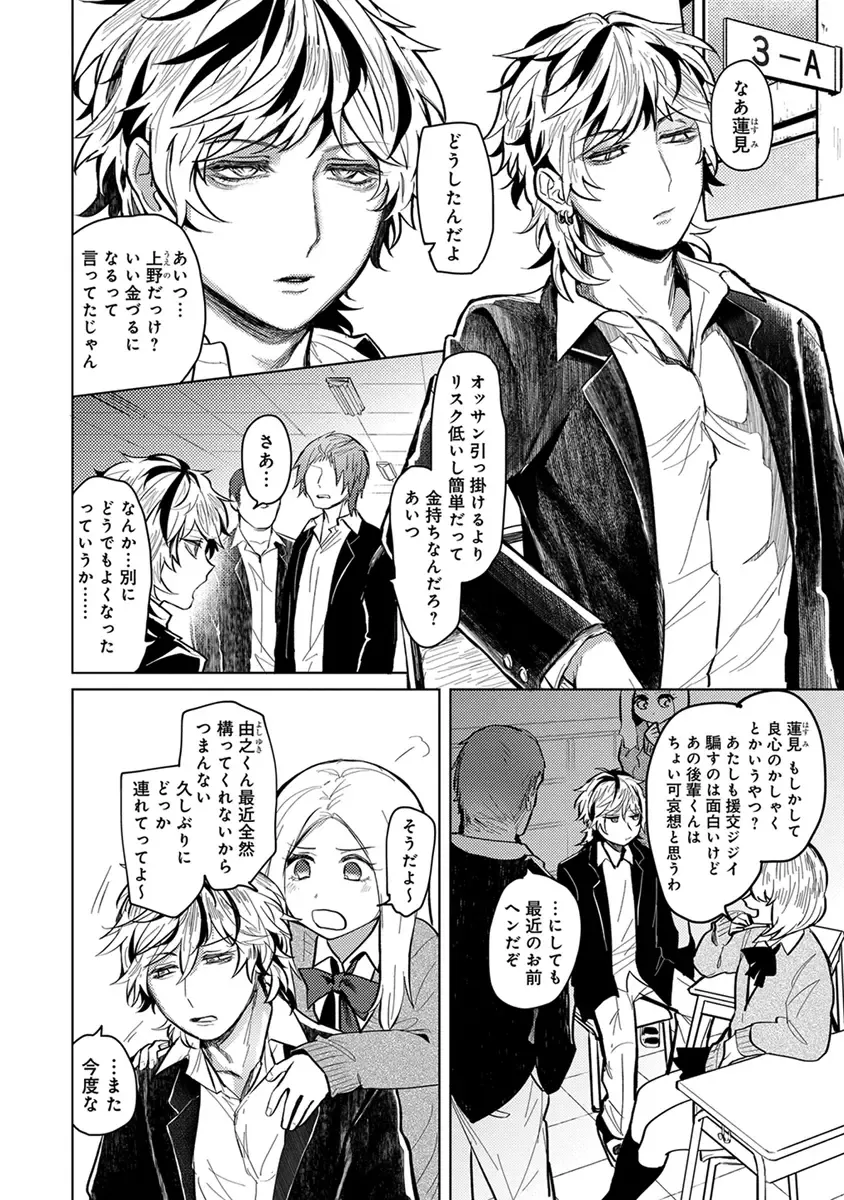 [Heaven] Mugi-oniichan Fhentai - Page 128