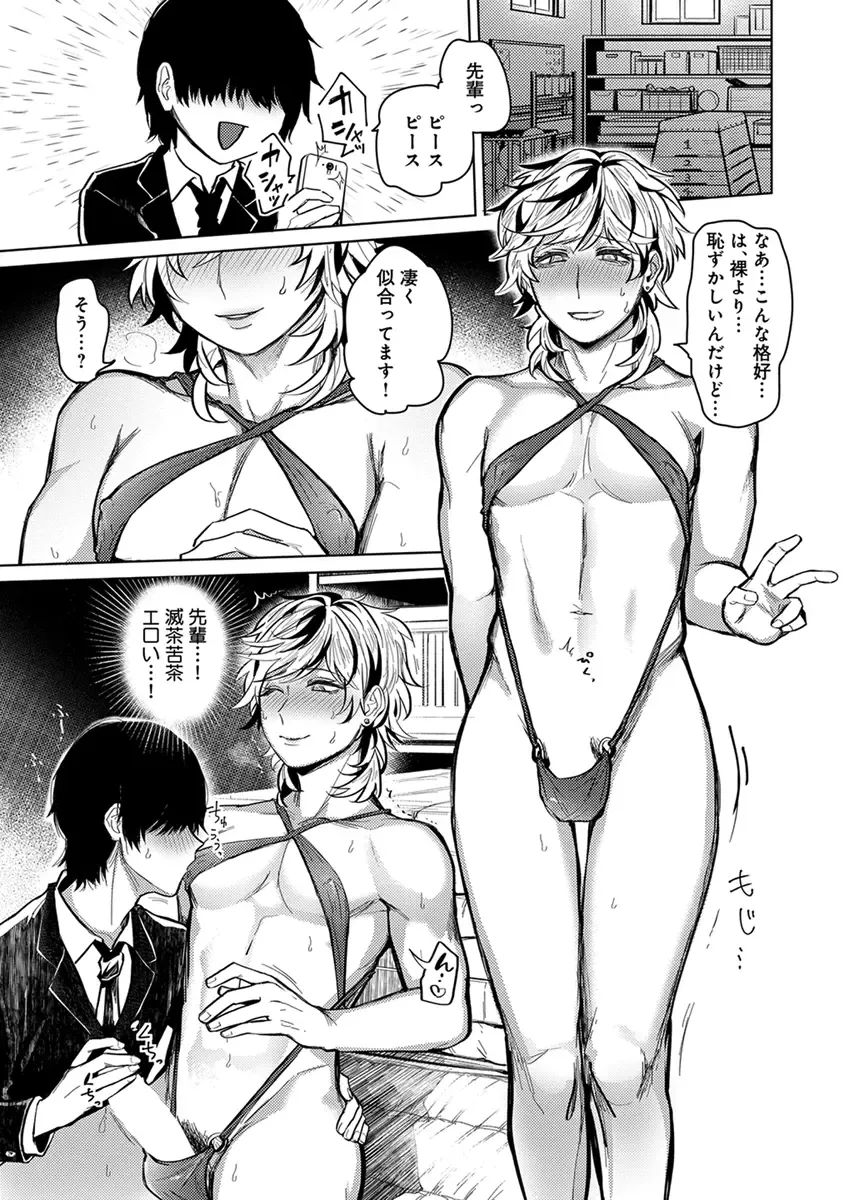 [Heaven] Mugi-oniichan Fhentai - Page 129