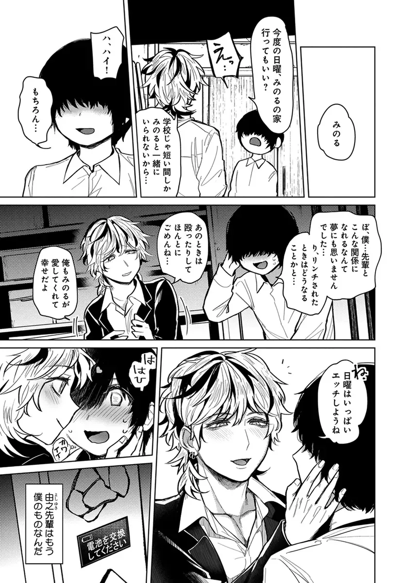 [Heaven] Mugi-oniichan Fhentai - Page 131