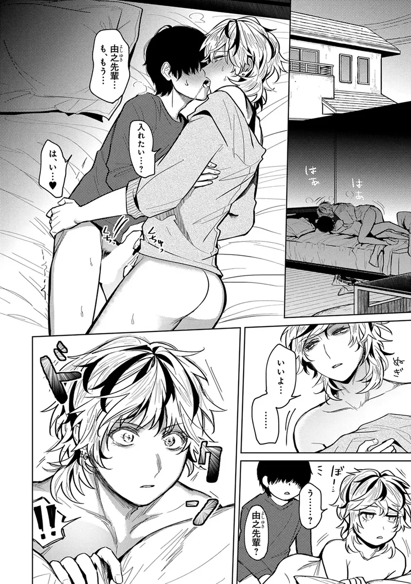 [Heaven] Mugi-oniichan Fhentai - Page 132