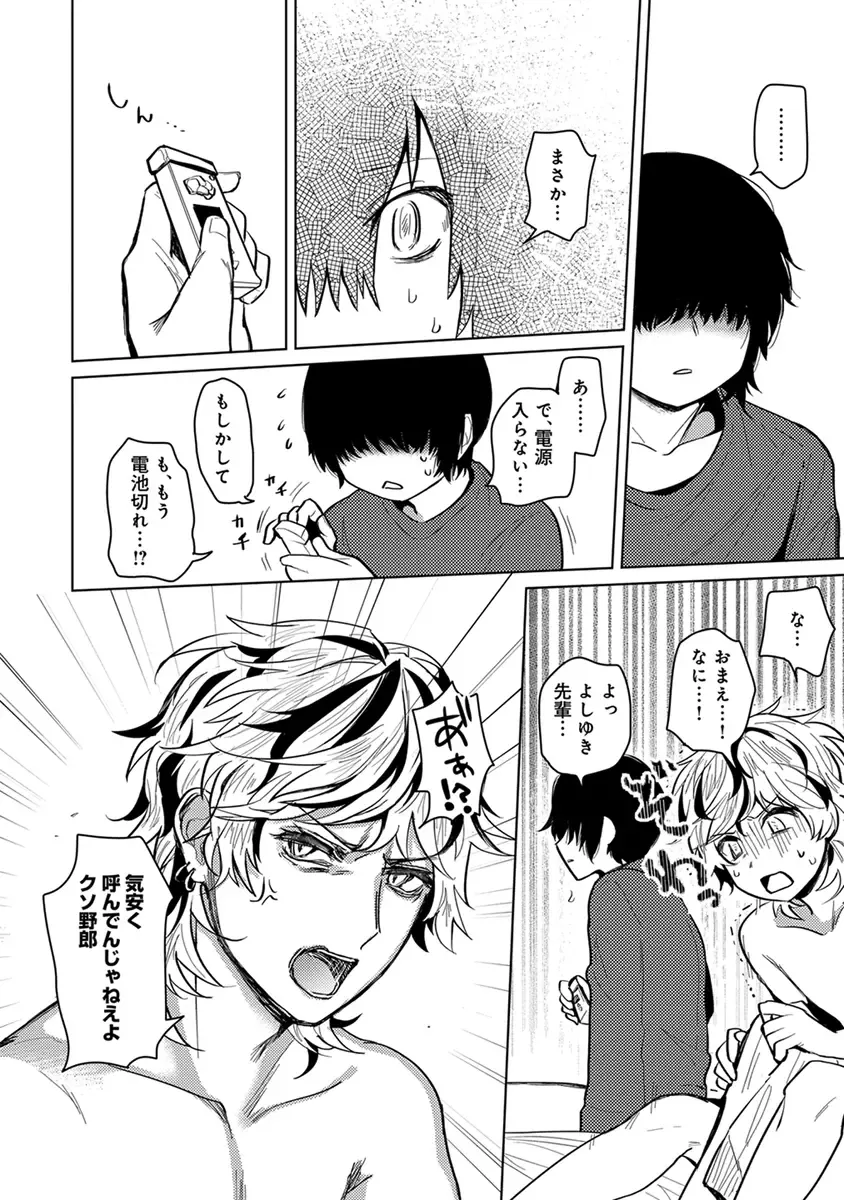 [Heaven] Mugi-oniichan Fhentai - Page 134