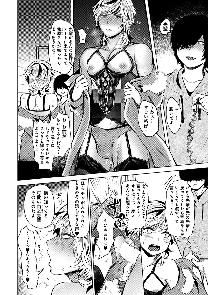 [Heaven] Mugi-oniichan Fhentai - Page 142