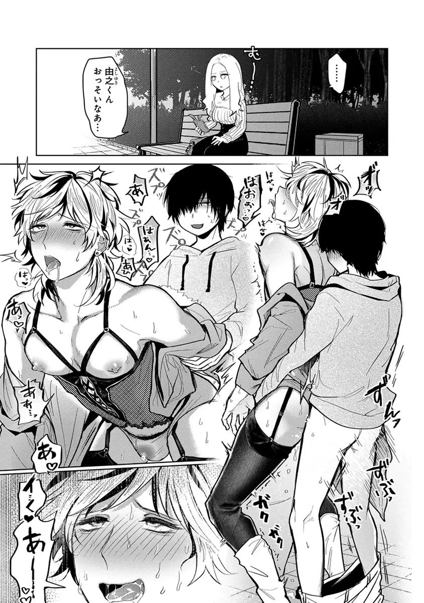 [Heaven] Mugi-oniichan Fhentai - Page 143