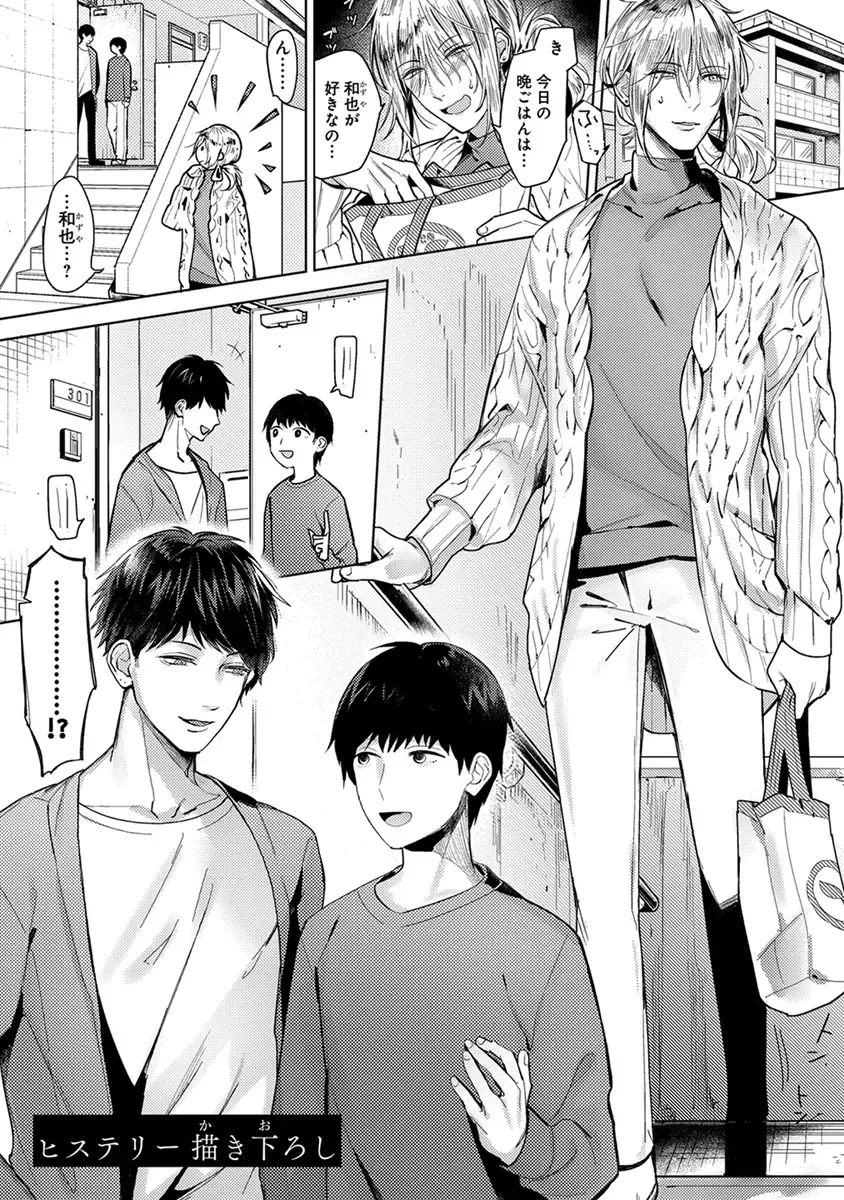 [Heaven] Mugi-oniichan Fhentai - Page 147