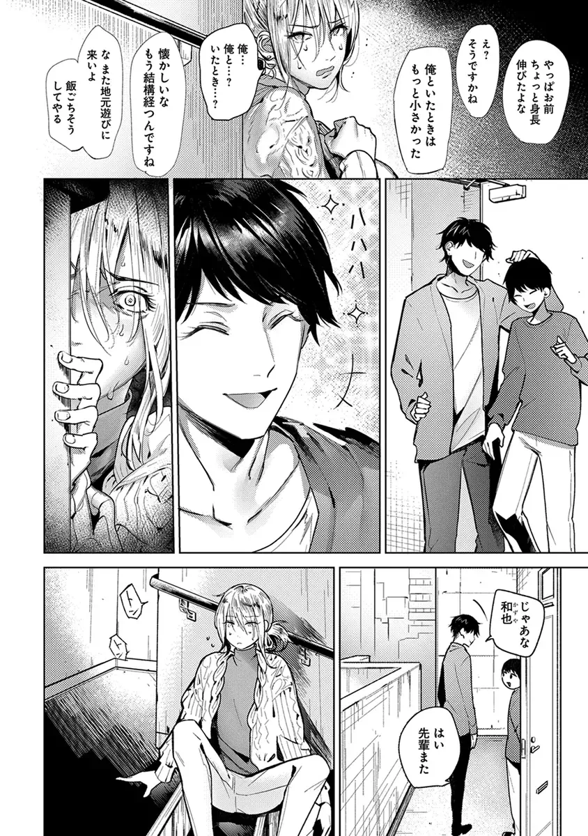 [Heaven] Mugi-oniichan Fhentai - Page 148