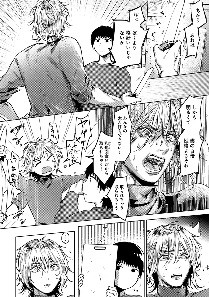 [Heaven] Mugi-oniichan Fhentai - Page 154