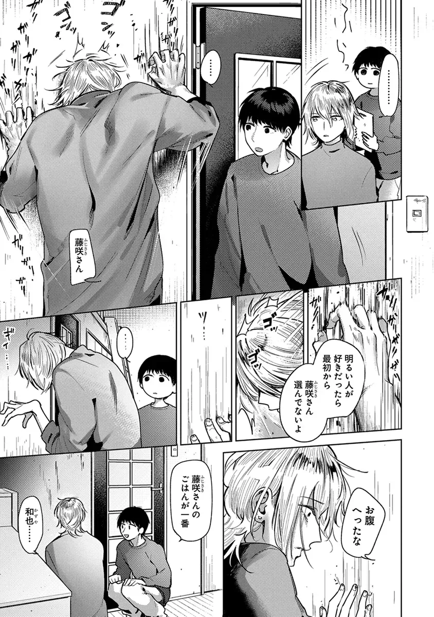 [Heaven] Mugi-oniichan Fhentai - Page 155