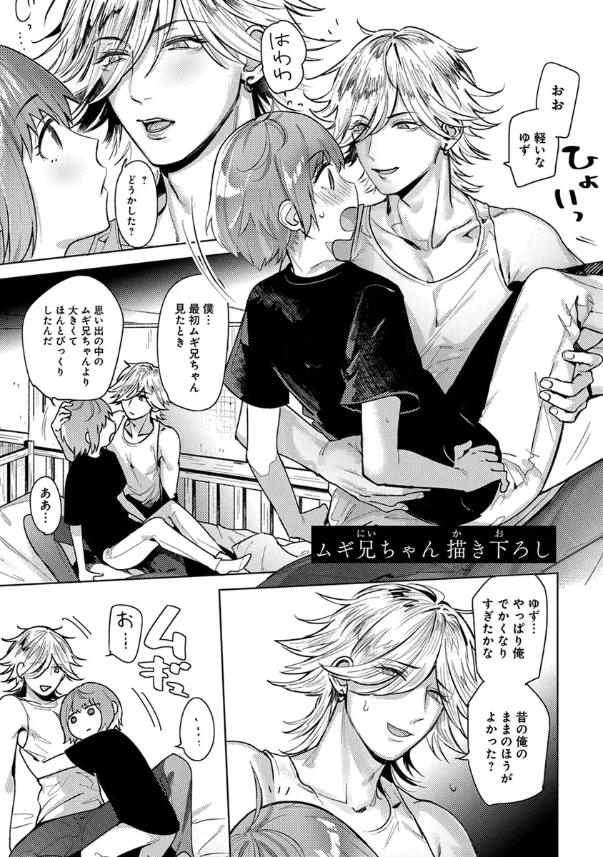 [Heaven] Mugi-oniichan Fhentai - Page 159