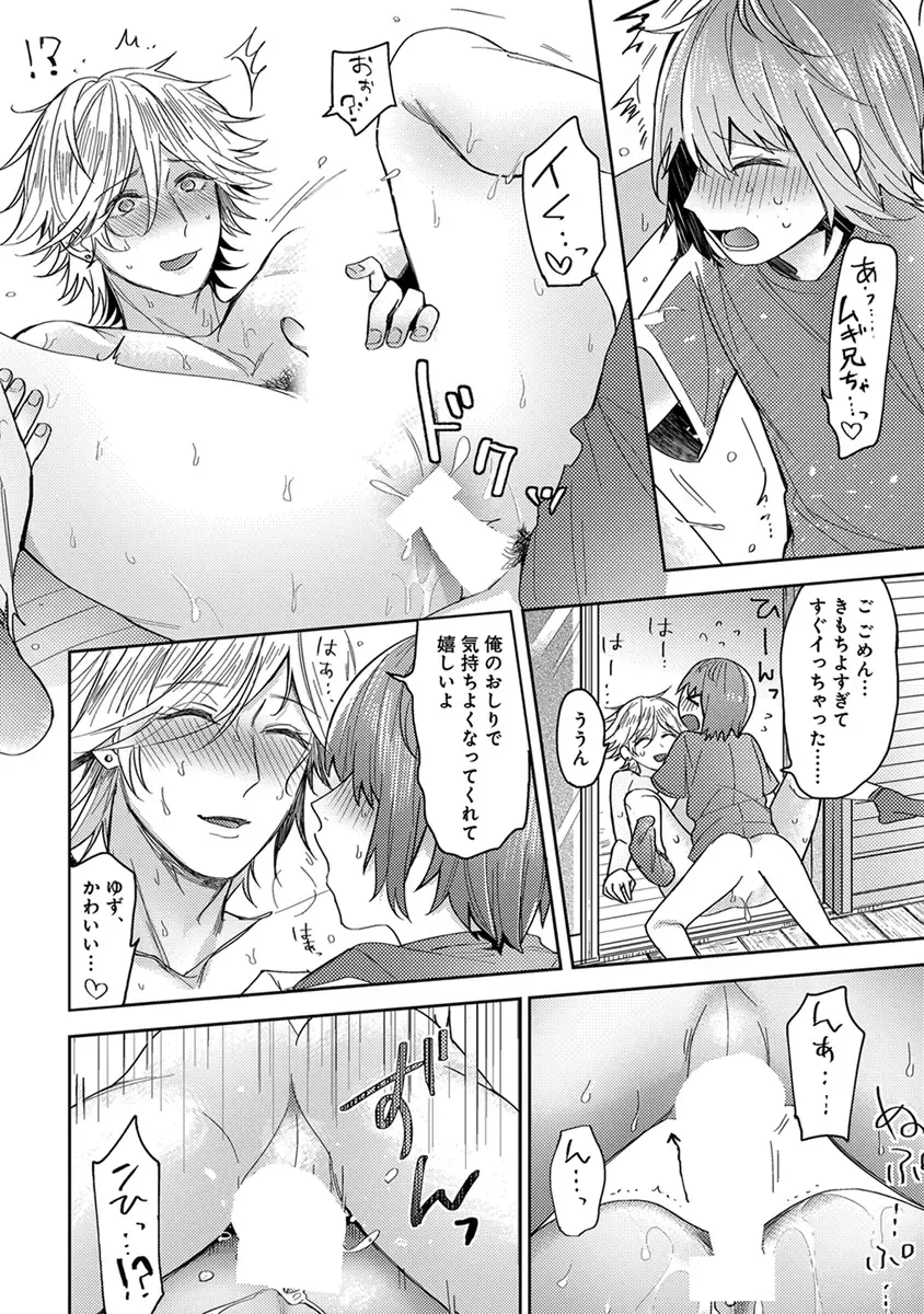 [Heaven] Mugi-oniichan Fhentai - Page 16