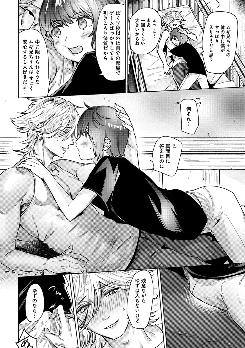 [Heaven] Mugi-oniichan Fhentai - Page 160