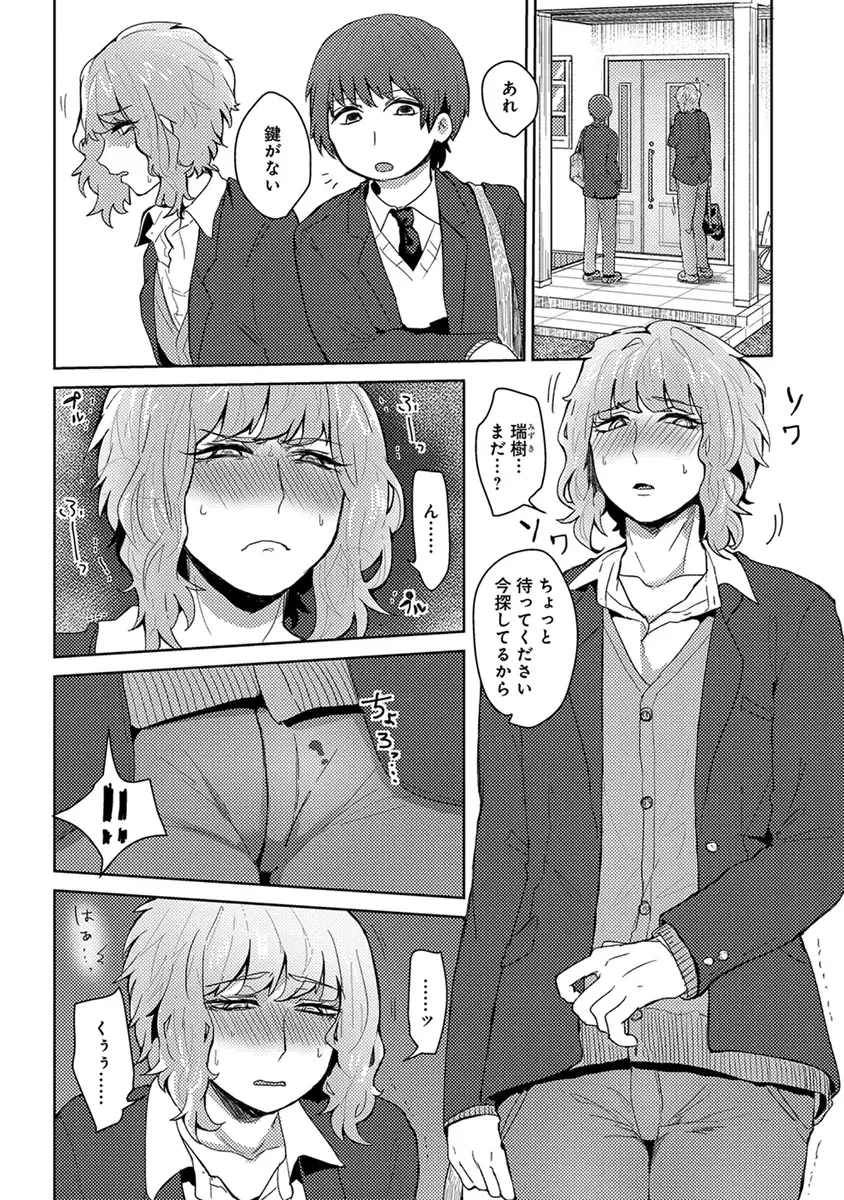 [Heaven] Mugi-oniichan Fhentai - Page 28