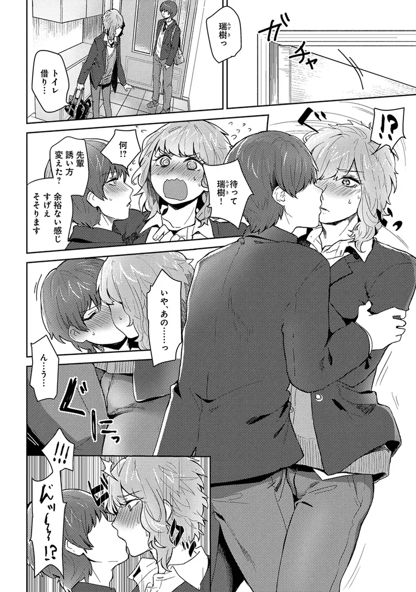 [Heaven] Mugi-oniichan Fhentai - Page 30