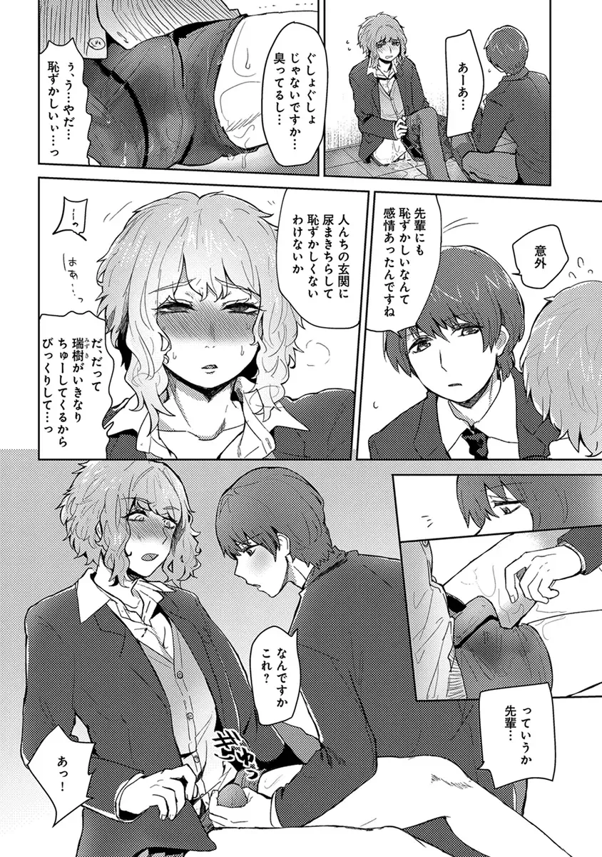 [Heaven] Mugi-oniichan Fhentai - Page 32